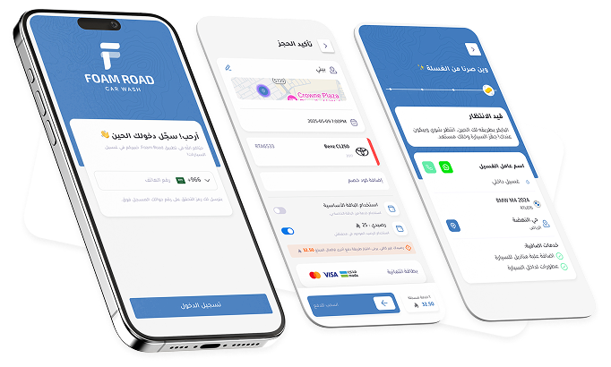 تطبيق فوم رود على الهاتف